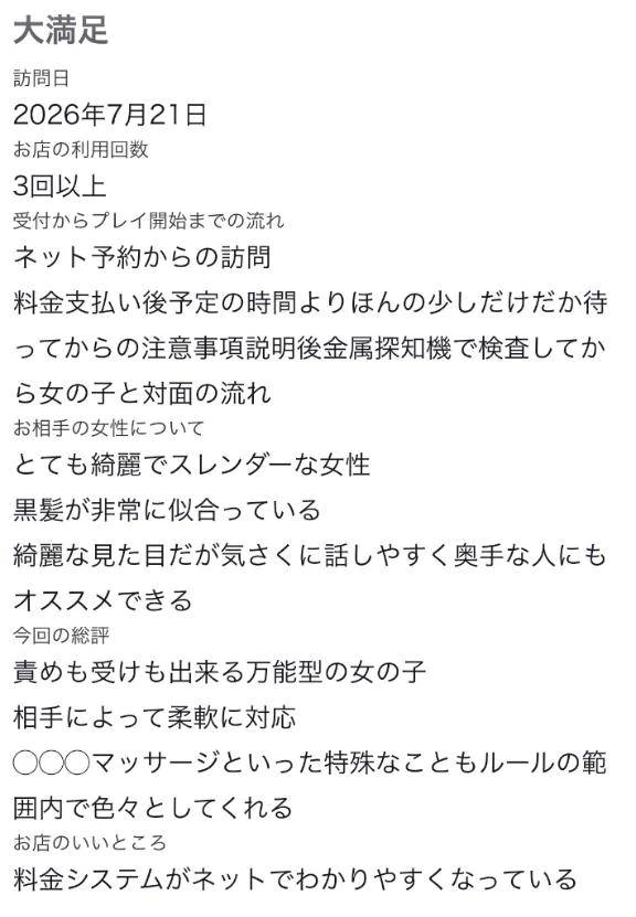 ♡【お礼写メ日記】♡