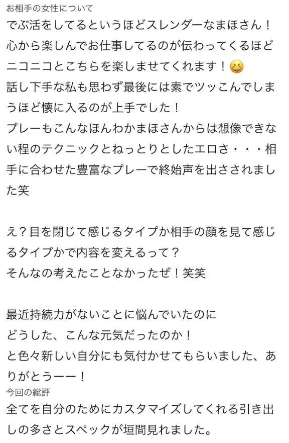 ♡【お礼写メ日記】♡