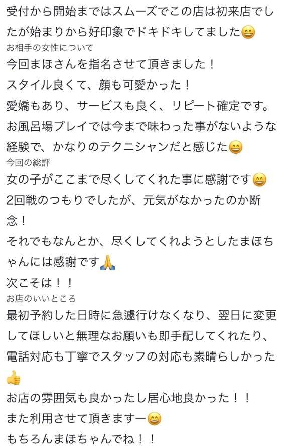 ♡【お礼写メ日記】♡