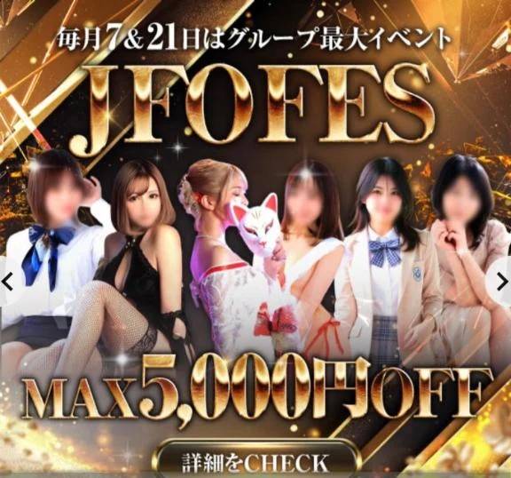 JFOの日だよお