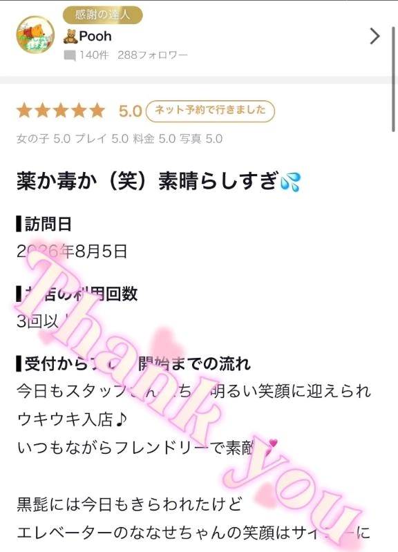 🧸Pooh様✨【お礼写メ日記】