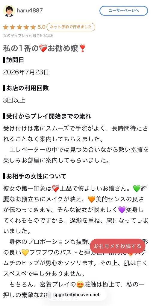 いつもありがとう♥️