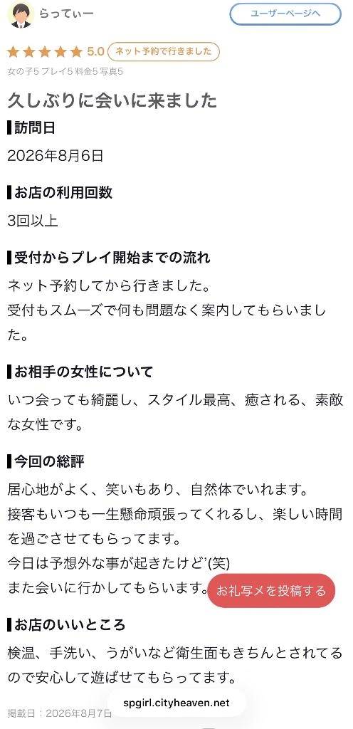 アクシデントも良き思い出♥️