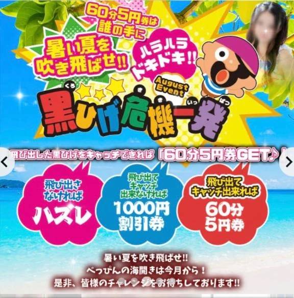 今月のミニゲーム🎶
