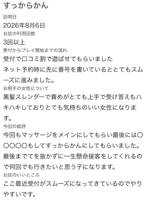 ♡【お礼写メ日記】♡