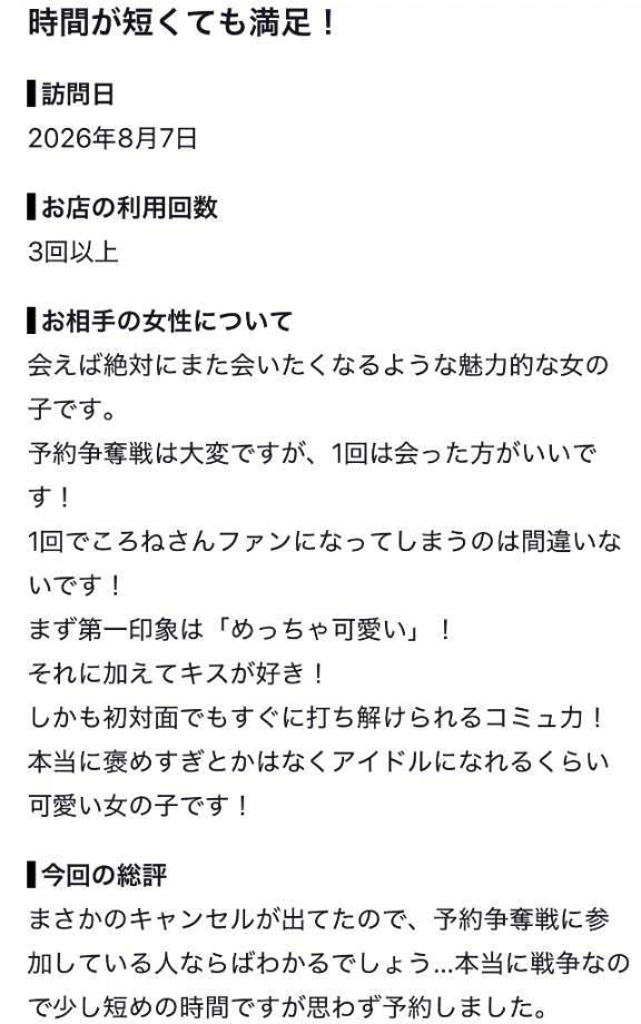 【お礼写メ日記】