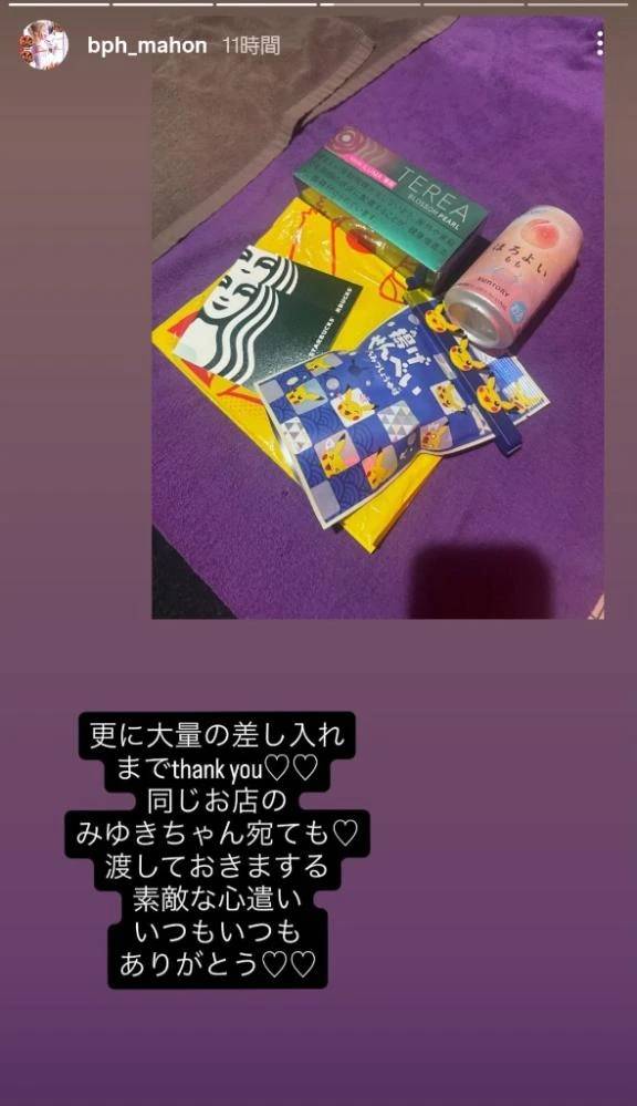 T様ありがとう♡