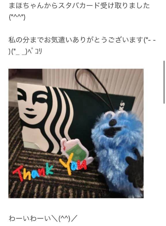 みゆきちゃんが写メ日記に♡