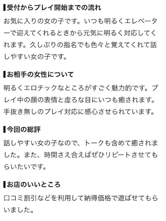 【お礼写メ日記】
