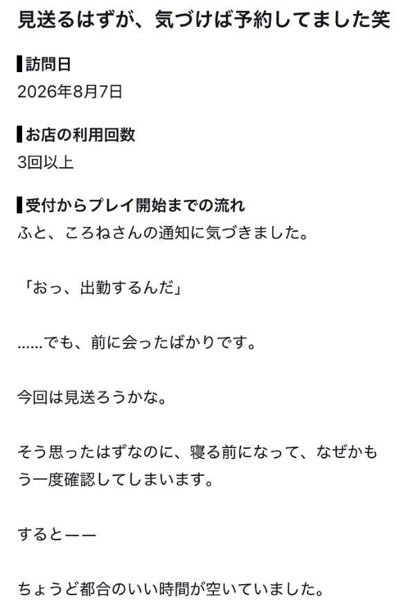 【お礼写メ日記】