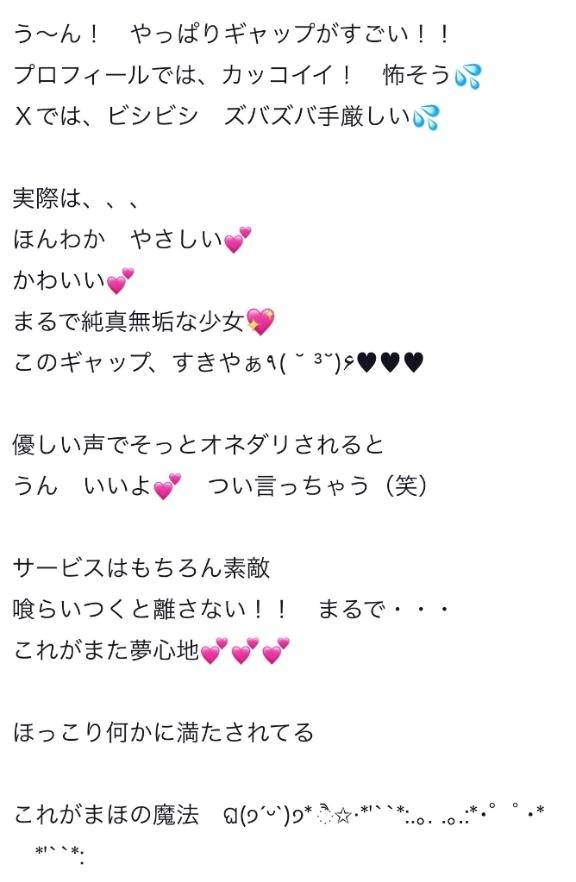 ♡【お礼写メ日記】♡