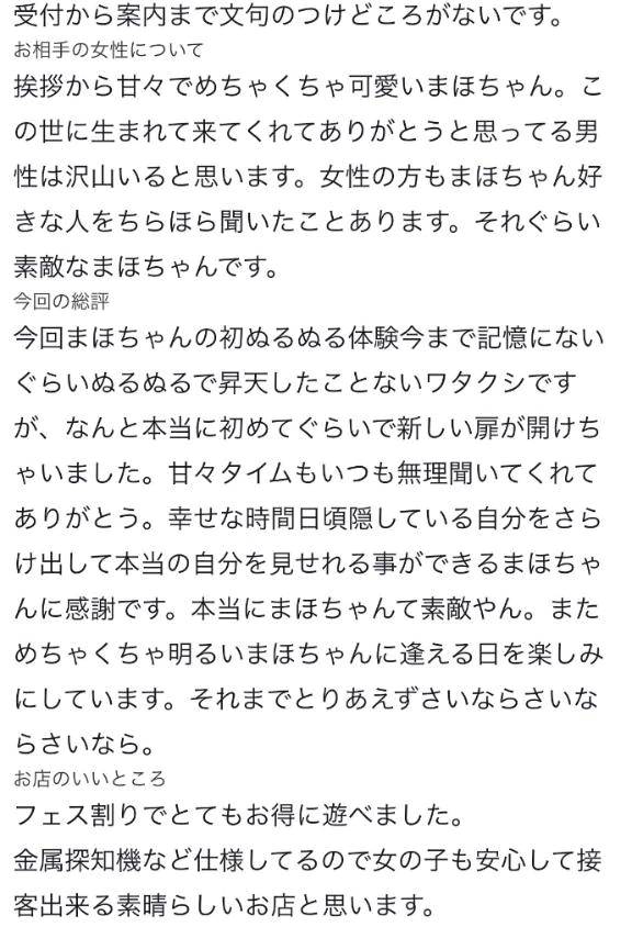 ♡【お礼写メ日記】♡