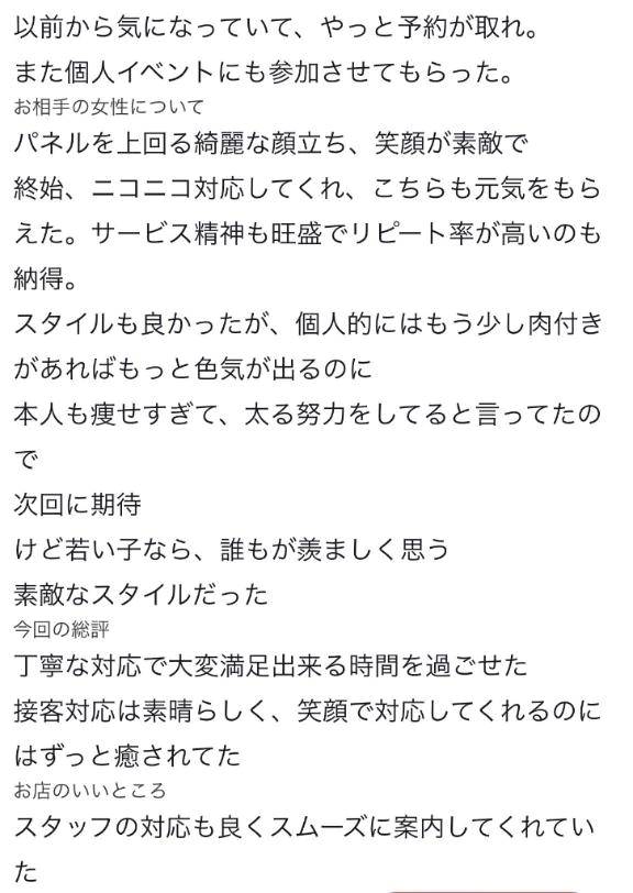 ♡【お礼写メ日記】♡
