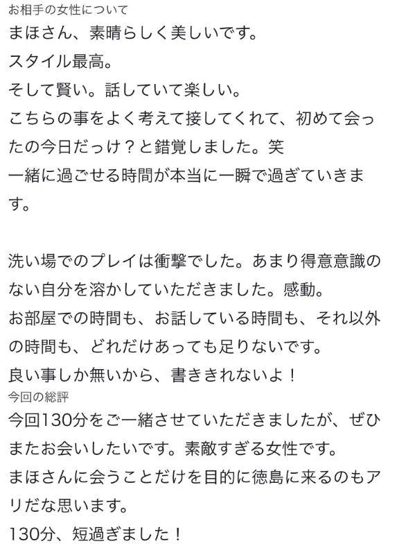 ♡【お礼写メ日記】♡