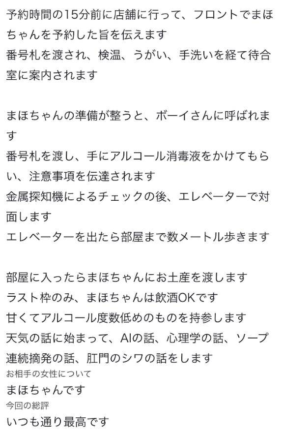 ♡【お礼写メ日記】♡