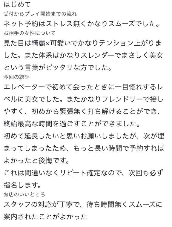 ♡【お礼写メ日記】♡