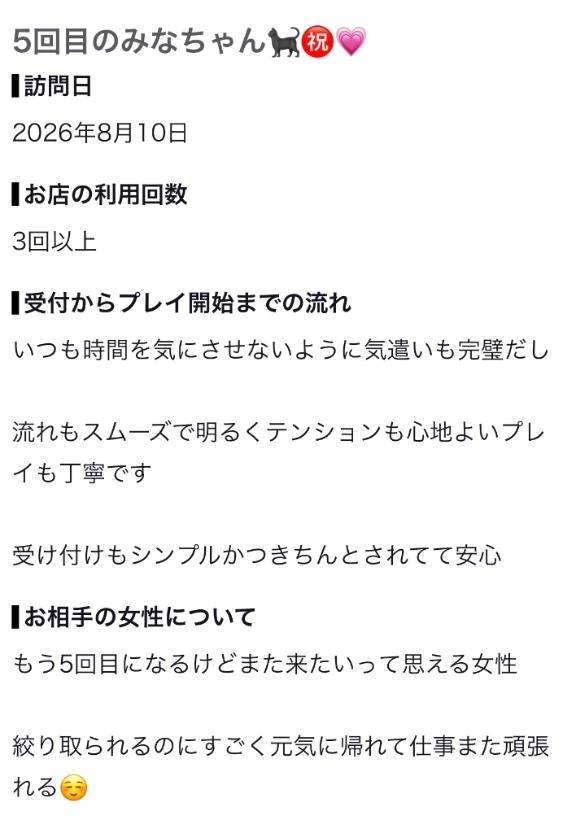 【お礼写メ日記】🐱