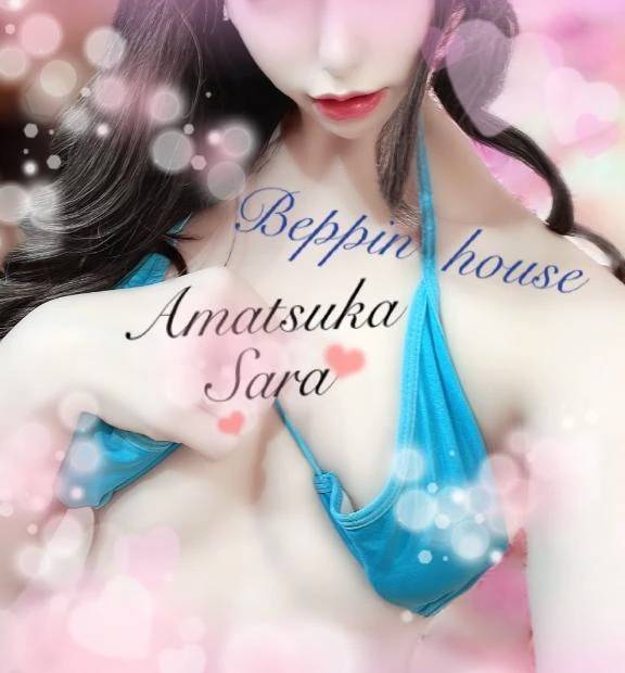 今だけ♡