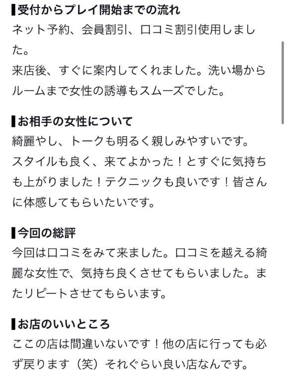 【お礼写メ日記】