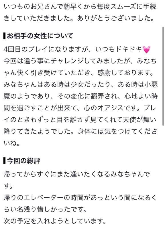 【お礼写メ日記】🐻‍❄️
