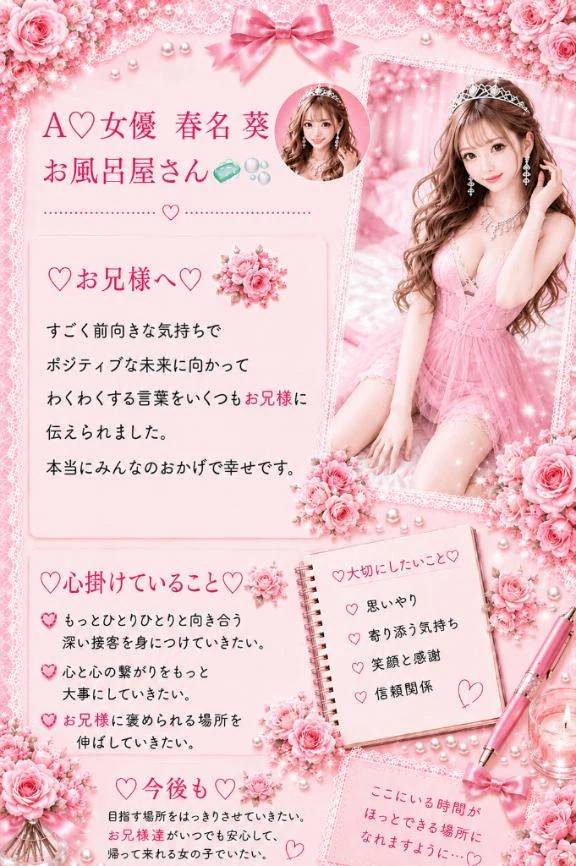 🎀お題