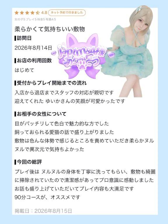 【お礼写メ日記】japtm84様ありがとう💗