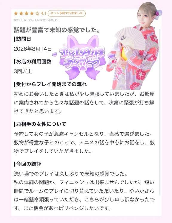 【お礼写メ日記】エマ1991様ありがとう💗
