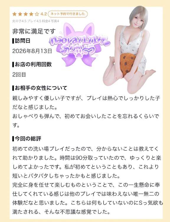 【お礼写メ日記】Naoya1111様ありがとう💗
