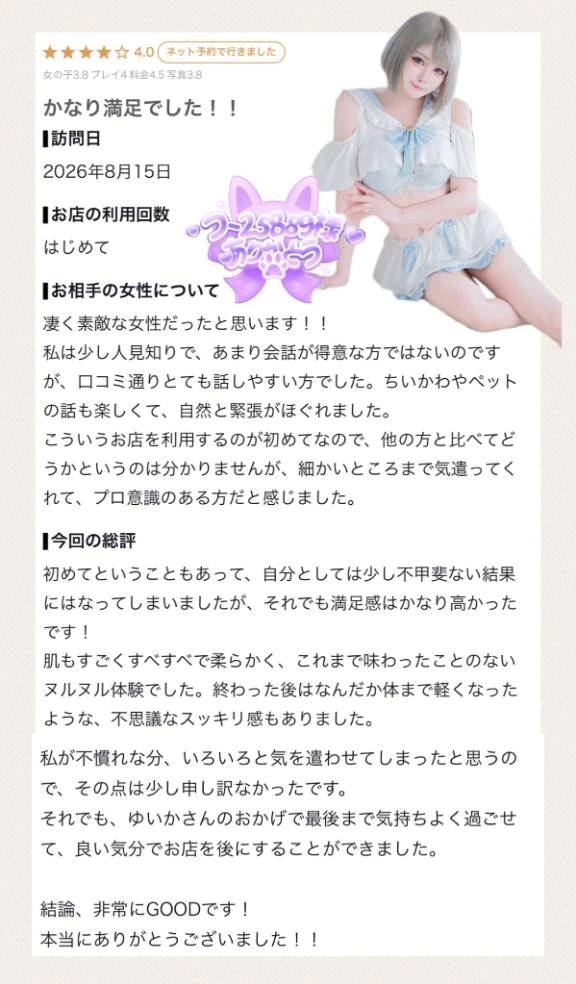 【お礼写メ日記】つー25889様ありがとう💗