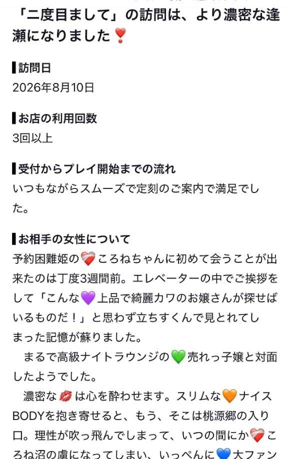 【お礼写メ日記】