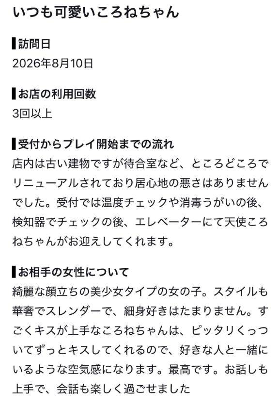 【お礼写メ日記】