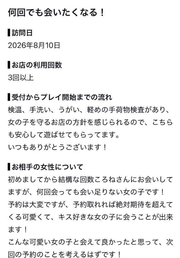 【お礼写メ日記】