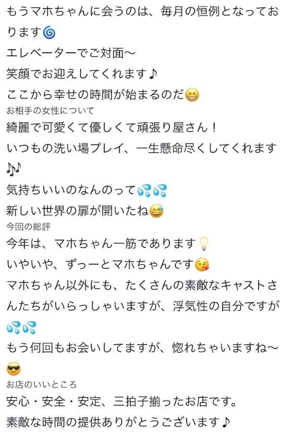 ♡【お礼写メ日記】♡