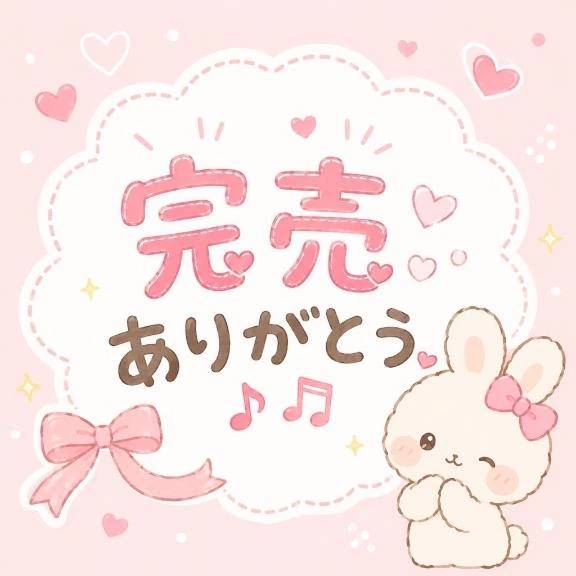 受付終了