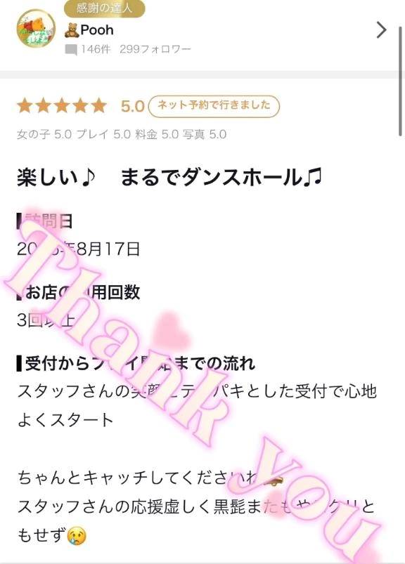 🧸Pooh様✨【お礼写メ日記】