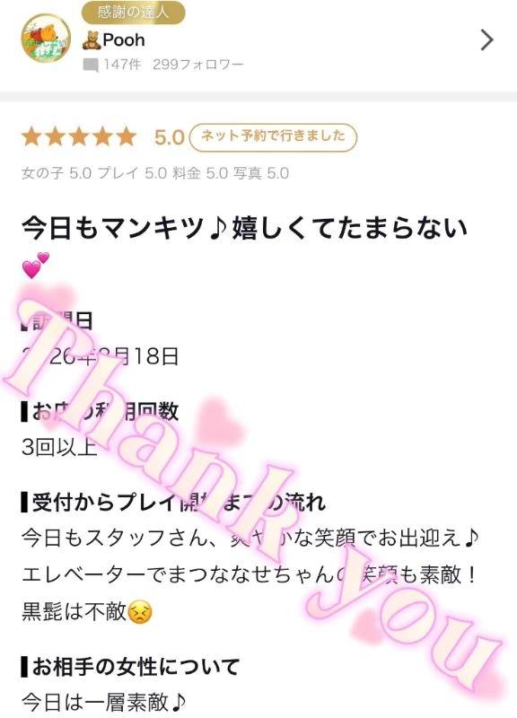 🧸Pooh様✨【お礼写メ日記】