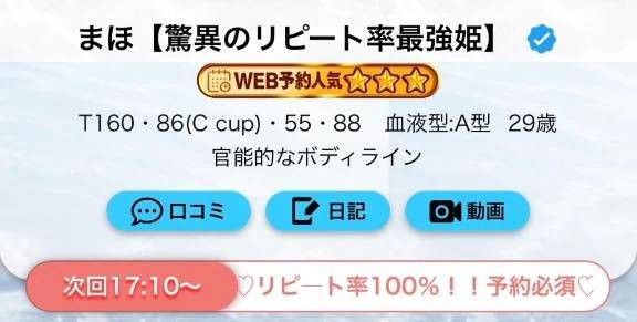 17時10分から