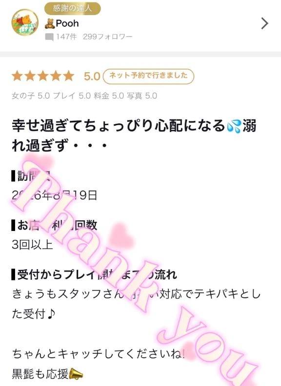 🧸Pooh様✨【お礼写メ日記】