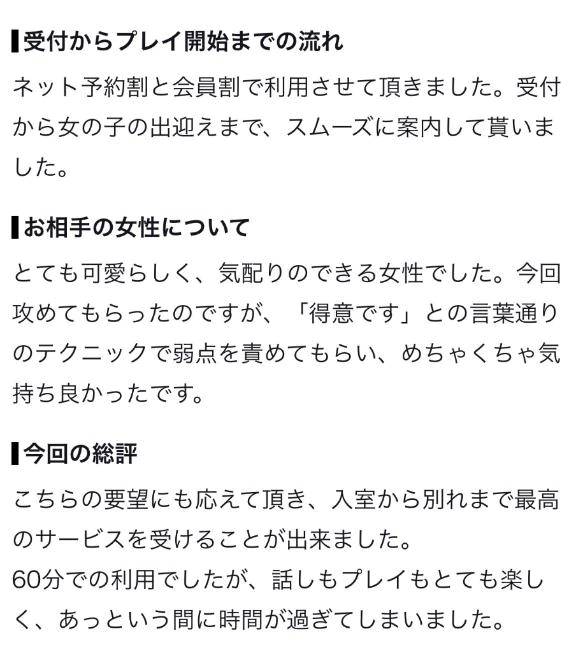 口コミありがとう♡