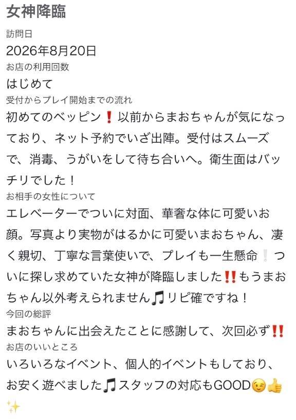 ♡【お礼写メ日記】♡