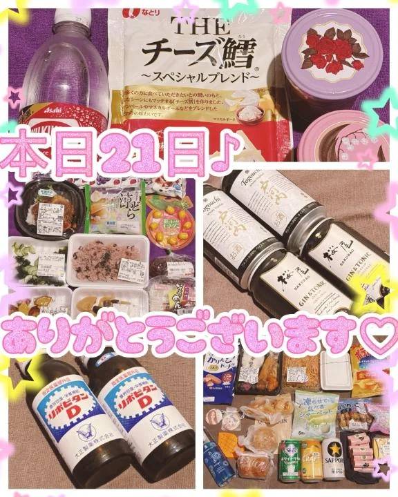 本日21日御礼♪