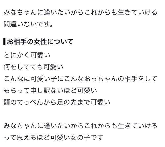 【お礼写メ日記】