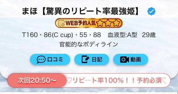 最短20時50分🈳
