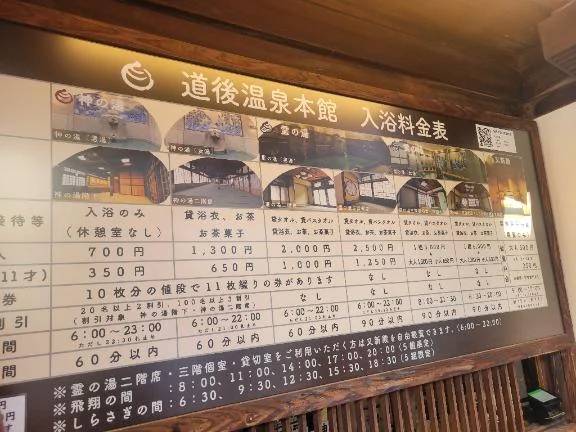☆松山☆