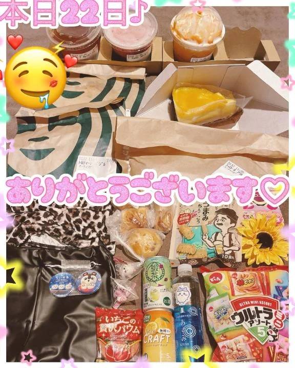 本日22日御礼♪