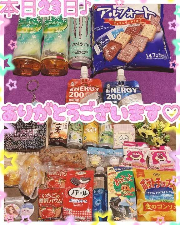 本日23日御礼♪