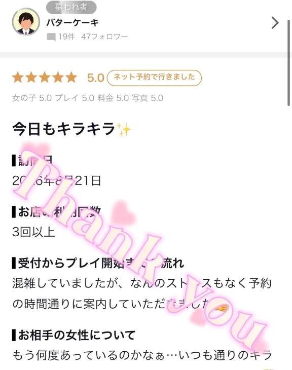 バターケーキ様✨【お礼写メ日記】