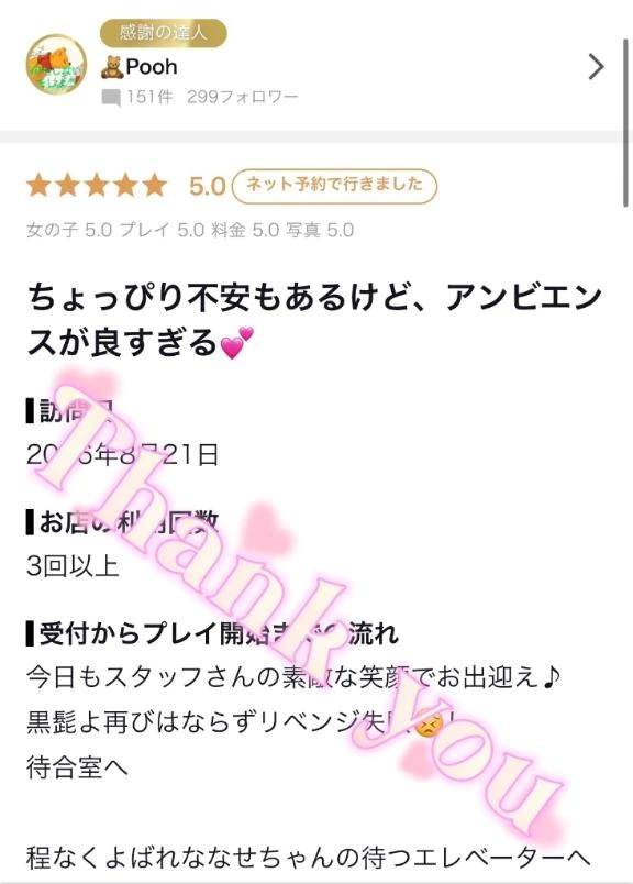 🧸Pooh様✨【お礼写メ日記】