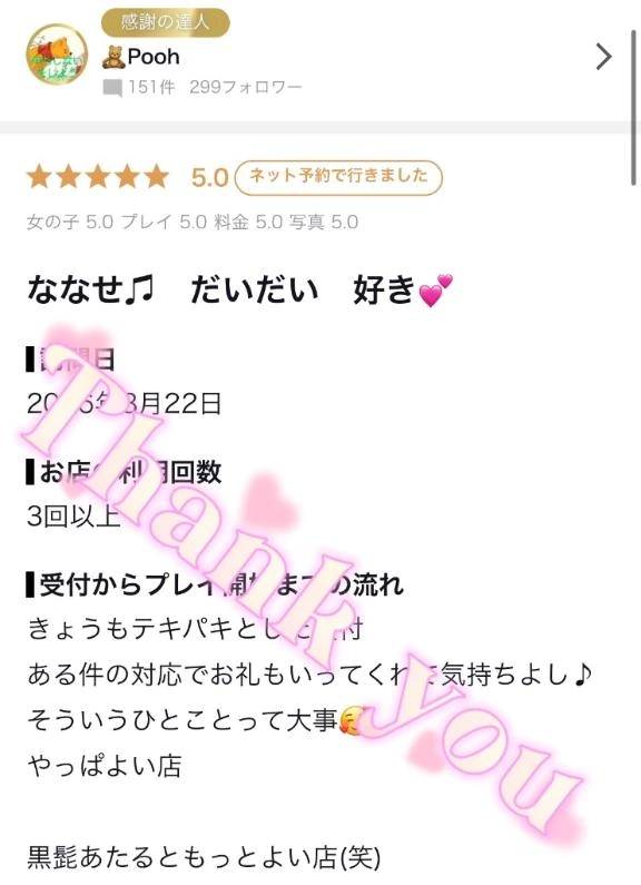 🧸Pooh様✨【お礼写メ日記】