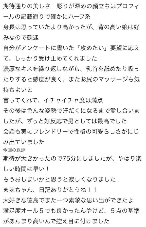♡【お礼写メ日記】♡
